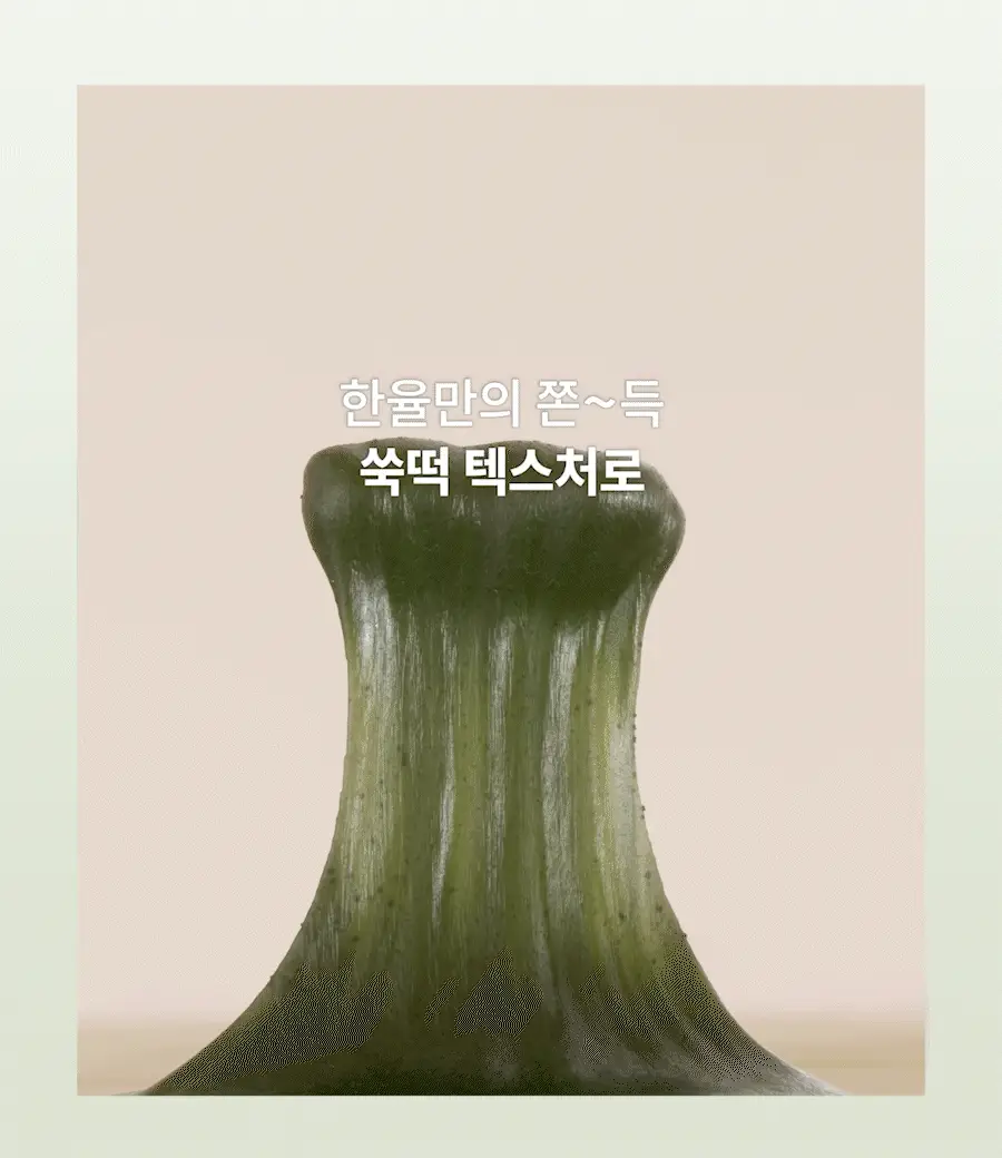 [쫀득팩폼] 한율 피지흡착 쑥떡팩폼 120ml 드롭드롭드롭 기획 (+15ml+카드지갑 키링) 상세페이지 19